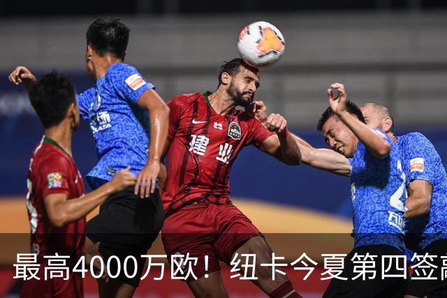 最高4000万欧！纽卡今夏第四签敲定，20岁中场班巴即将加盟