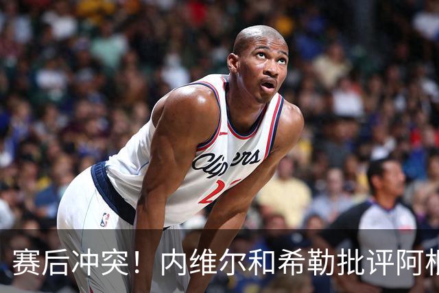 赛后冲突！内维尔和希勒批评阿根廷：这是耻辱，他们的反应很糟糕
